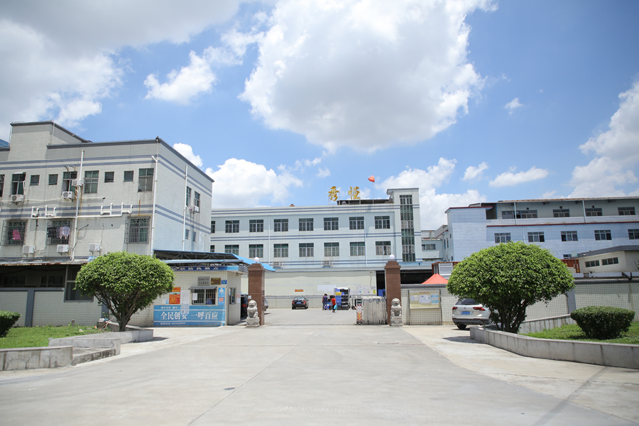 东莞秀恒塑胶电子有限公司